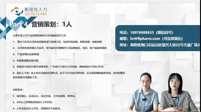 &ldquo;沉浸式&rdquo;體驗助就業&ldquo;直播帶崗&rdquo;走進海南鼎方科技集團