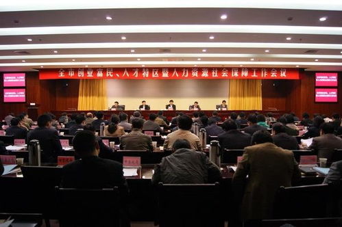 蘭陵縣人力資源和社會保障局