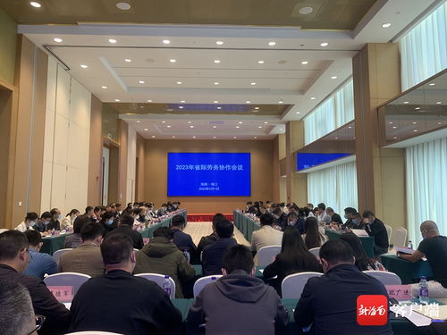 海南舉辦2023年省際勞務(wù)協(xié)作交流活動(dòng) 搭建合作平臺(tái)助推高質(zhì)量就業(yè)