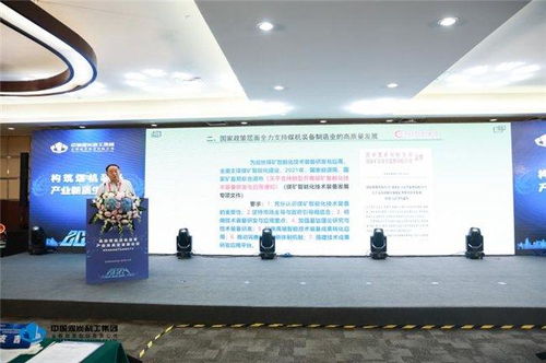 金融賦能煤機裝備產業高質量發展論壇 在貴陽成功舉辦