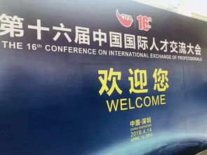 甘肅人力斬獲2018亞太人力資源開發(fā)與服務(wù)博覽會創(chuàng)業(yè)大獎